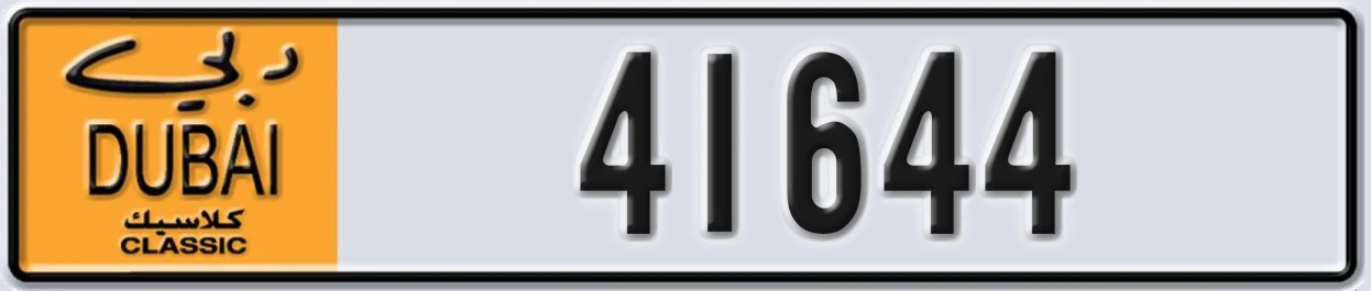 UAE License Plate Dubai Classic NOC 41644