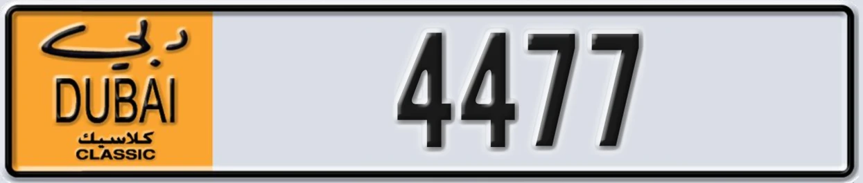 UAE License Plate Dubai Classic NOC 4477