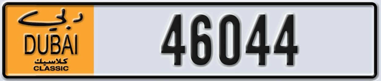 UAE License Plate Dubai Classic NOC 46044