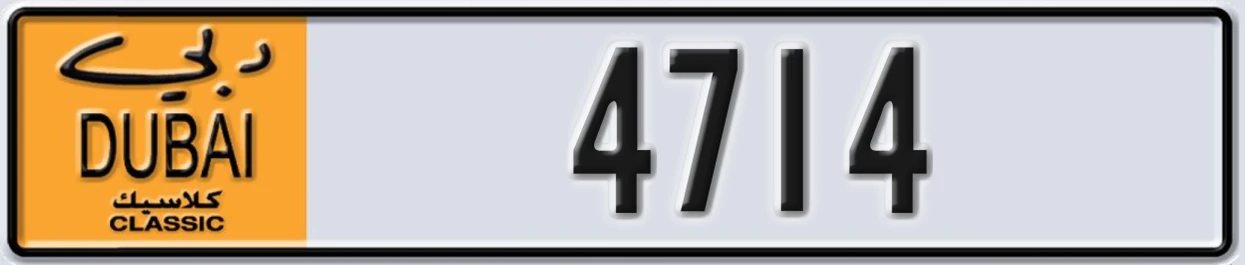 UAE License Plate Dubai Classic NOC 4714