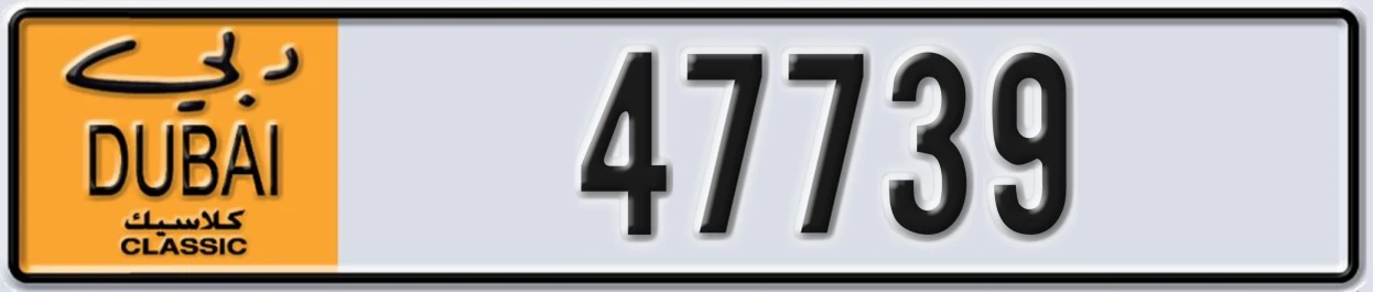 UAE License Plate Dubai Classic NOC 47739