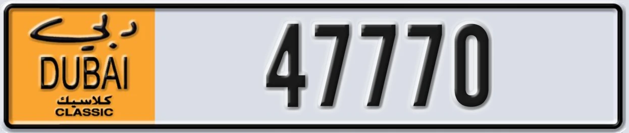 UAE License Plate Dubai Classic NOC 47770