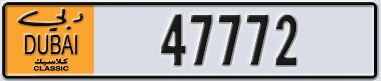 UAE License Plate Dubai Classic NOC 47772