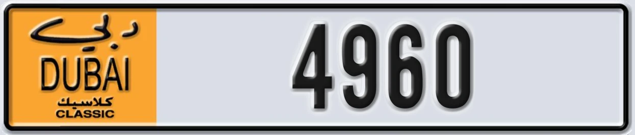 UAE License Plate Dubai Classic NOC 4960