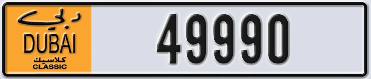 UAE License Plate Dubai Classic NOC 49990