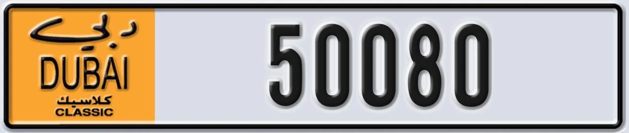 UAE License Plate Dubai Classic NOC 50080