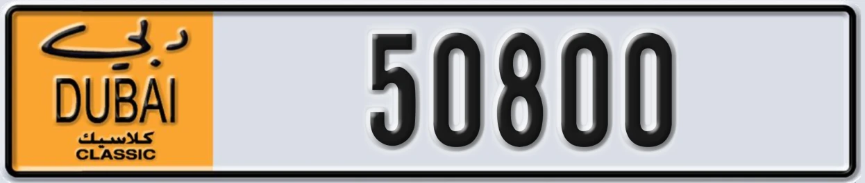 UAE License Plate Dubai Classic NOC 50800