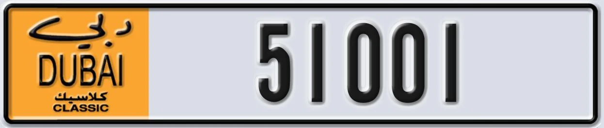UAE License Plate Dubai Classic NOC 51001