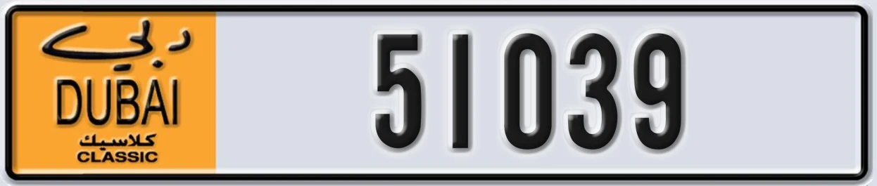 UAE License Plate Dubai Classic NOC 51039