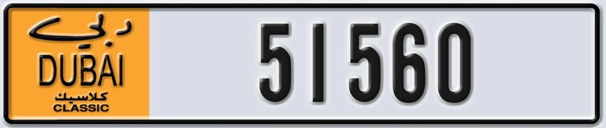UAE License Plate Dubai Classic NOC 51560