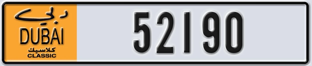 UAE License Plate Dubai Classic NOC 52190