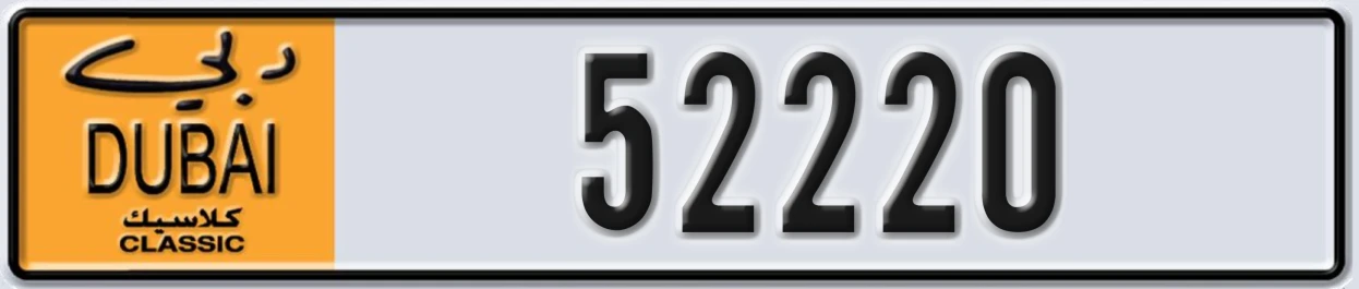 UAE License Plate Dubai Classic NOC 52220