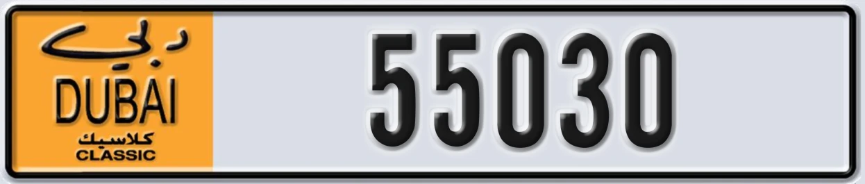 UAE License Plate Dubai Classic NOC 55030
