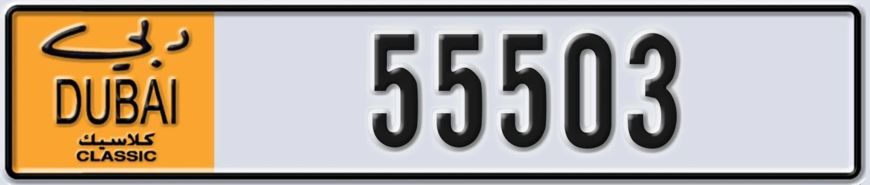 UAE License Plate Dubai Classic NOC 55503