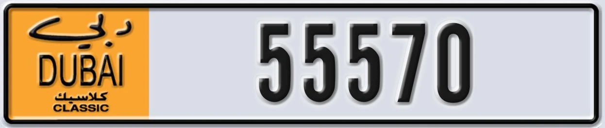 UAE License Plate Dubai Classic NOC 55570