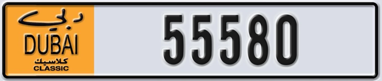 UAE License Plate Dubai Classic NOC 55580
