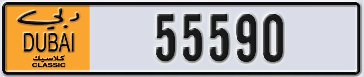 UAE License Plate Dubai Classic NOC 55590