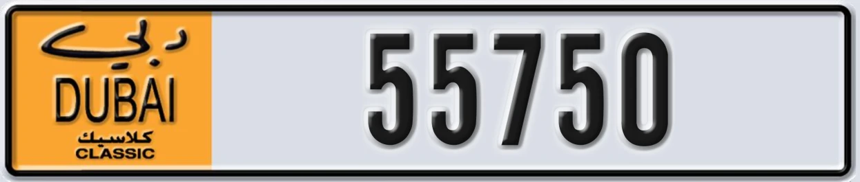 UAE License Plate Dubai Classic NOC 55750