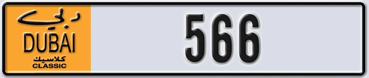 UAE License Plate Dubai Classic NOC 566