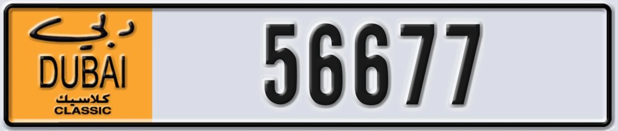 UAE License Plate Dubai Classic NOC 56677