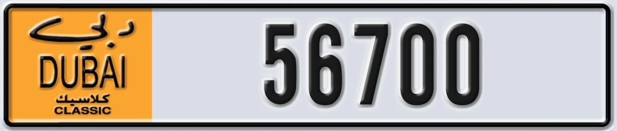 UAE License Plate Dubai Classic NOC 56700