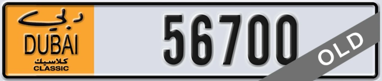 UAE License Plate Dubai Classic NOC 56700