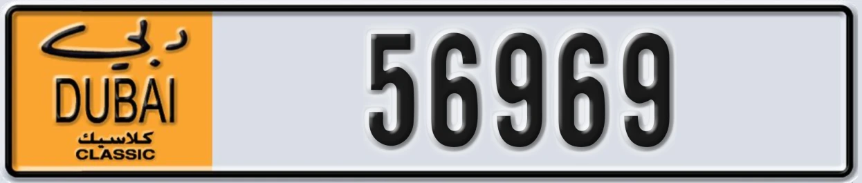 UAE License Plate Dubai Classic NOC 56969