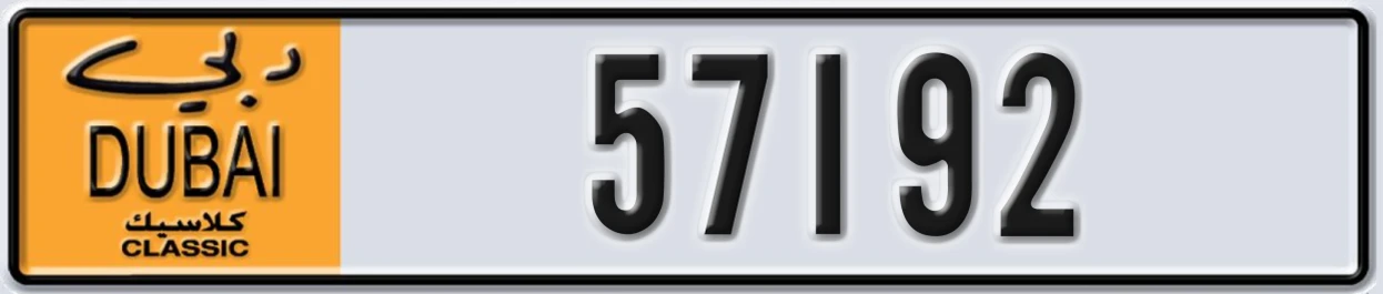 UAE License Plate Dubai Classic NOC 57192