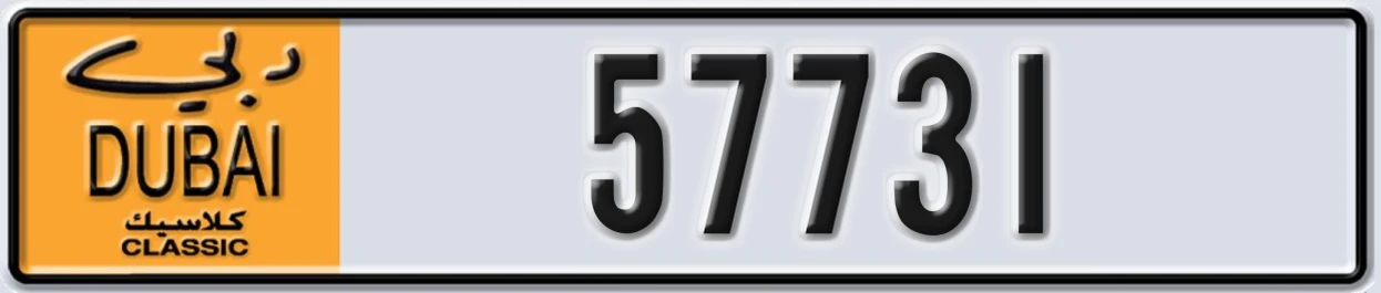 UAE License Plate Dubai Classic NOC 57731