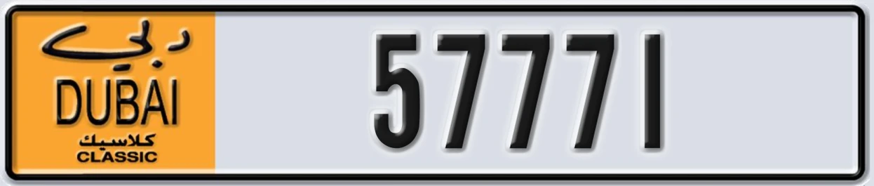 UAE License Plate Dubai Classic NOC 57771