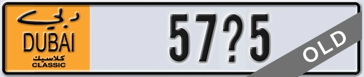 UAE License Plate Dubai Classic NOC 57X5