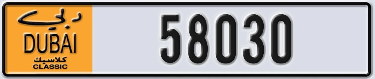 UAE License Plate Dubai Classic NOC 58030