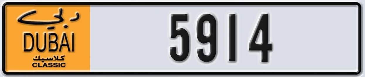 UAE License Plate Dubai Classic NOC 5914