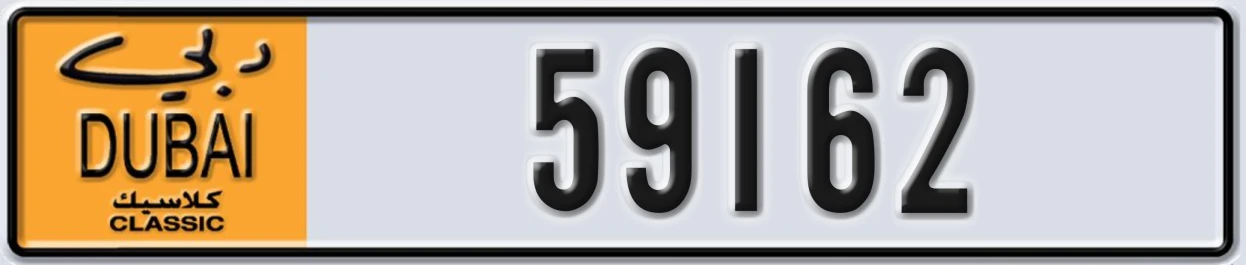 UAE License Plate Dubai Classic NOC 59162