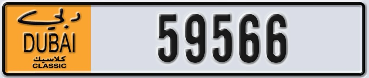 UAE License Plate Dubai Classic NOC 59566