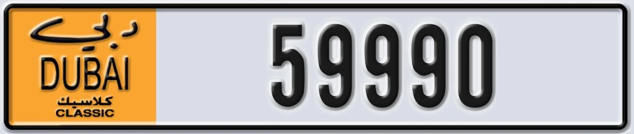 UAE License Plate Dubai Classic NOC 59990