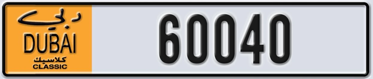 UAE License Plate Dubai Classic NOC 60040