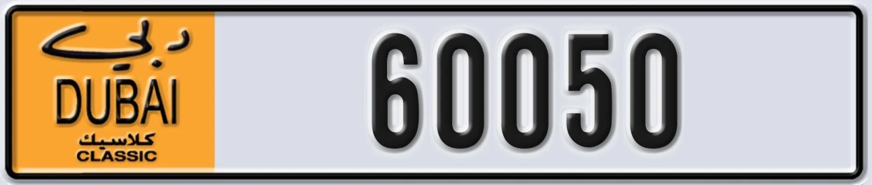 UAE License Plate Dubai Classic NOC 60050