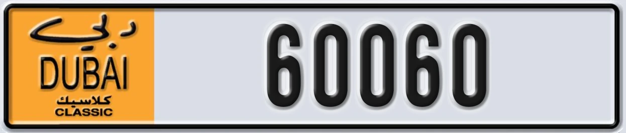 UAE License Plate Dubai Classic NOC 60060