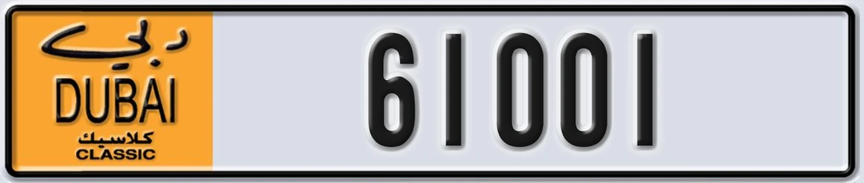 UAE License Plate Dubai Classic NOC 61001