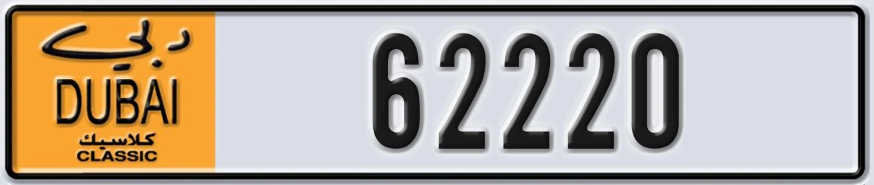 UAE License Plate Dubai Classic NOC 62220