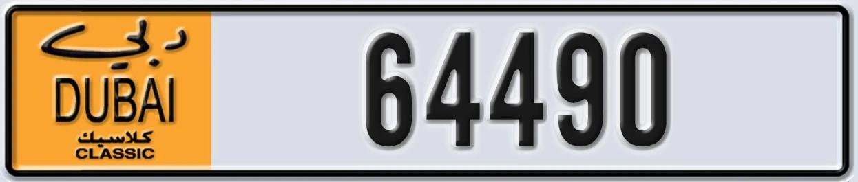 UAE License Plate Dubai Classic NOC 64490