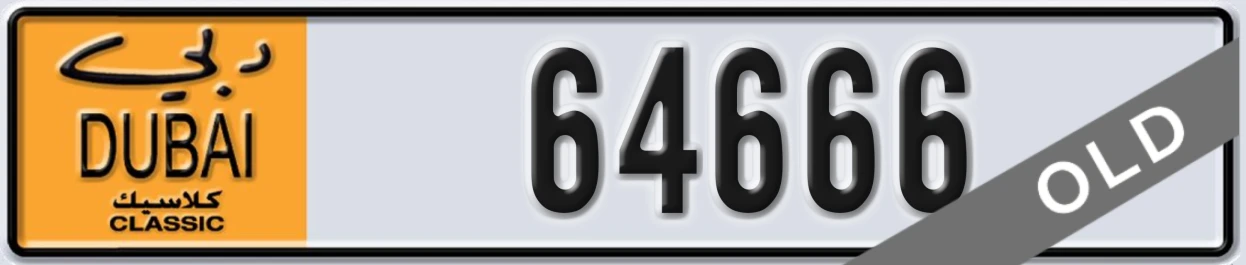 UAE License Plate Dubai Classic NOC 64666