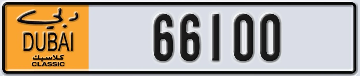 UAE License Plate Dubai Classic NOC 66100