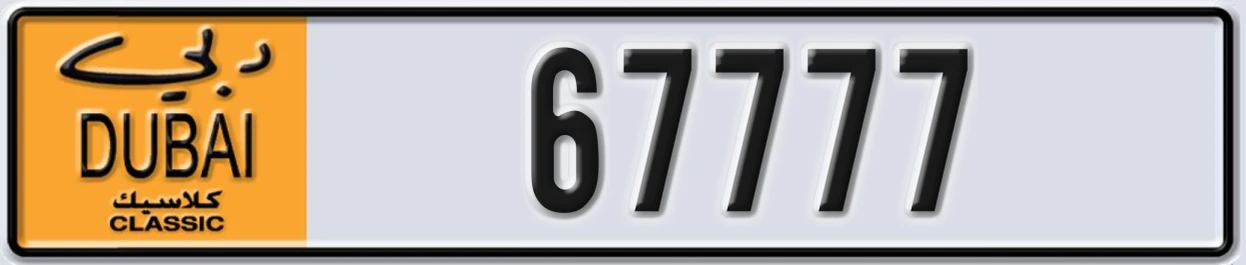 UAE License Plate Dubai Classic NOC 67777