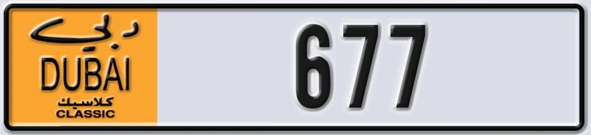UAE License Plate Dubai Classic NOC 67X7