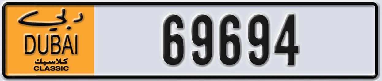 UAE License Plate Dubai Classic NOC 69694