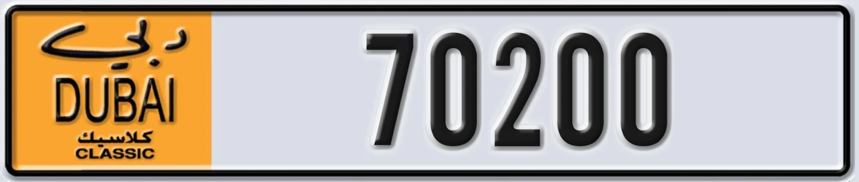 UAE License Plate Dubai Classic NOC 70200