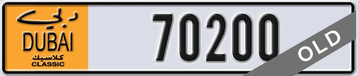 UAE License Plate Dubai Classic NOC 70200