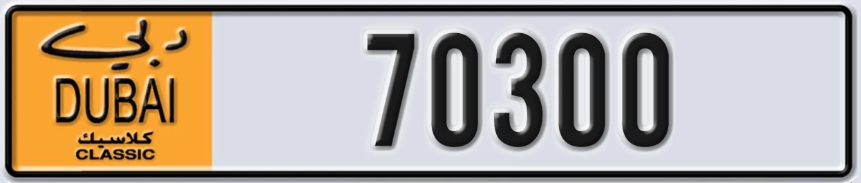 UAE License Plate Dubai Classic NOC 70300